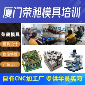 宁德cnc编程培训学校-入门专业培训 CNC编程培训班